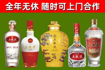 绥宁回收五粮液酒