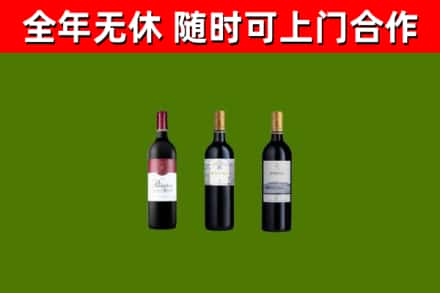 绥宁烟酒回收拉菲红酒.jpg
