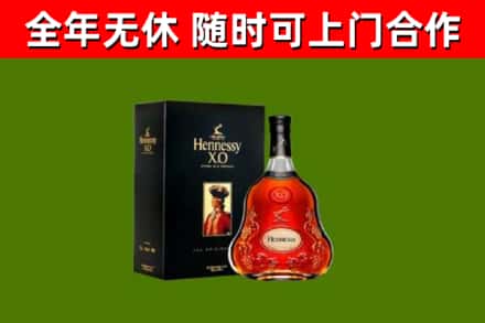 绥宁烟酒回收轩尼诗XO.jpg